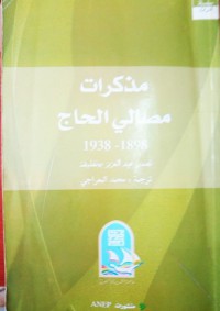 مذكرات مصالي الحاج 1898 -1938