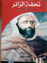 Image of تحفة الزائر في مآثر الأمير عبد القادر و أخبار الجزائر ج1