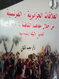 العلاقات الجزائرية - الفرنسية من خلال معاهدة التافنة 1837 - تحليل وثيقة دبلوماسية