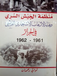 منظمة الجيش السري ونهية الارهاب الاستعماري الفرنسي في الجزائر1961-1962