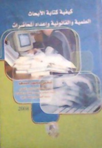 Image of أساسيات التجارة العالمية المعاصرة ج1