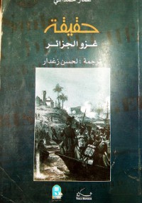 Image of حقيقة غزو الجزائر