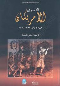 الأسرى الامريكان- في الجزائر 1785-1797