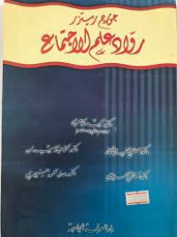 Image of رواد علم الإجتماع