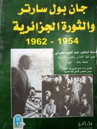 Image of جان بول سارتر والثورة الجزائرية 1954-1962