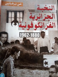 النخبة الجزائرية الفرانكوفونية 1880- 1962