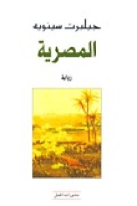 Image of أيام وليال -او ضحكة سارة-