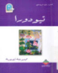 Image of تيودورا