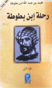 Image of رحلة إبن بطوطة ج1