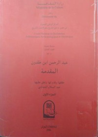 Image of عبد الرحمان ابن خلدون المقدمة ج3