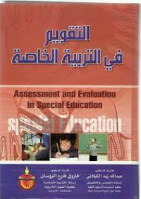 شخصية المرأة : دراسة في النموذج الحضاري الإسلامي