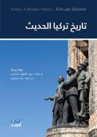 Image of تاريخ تركيا الحديث